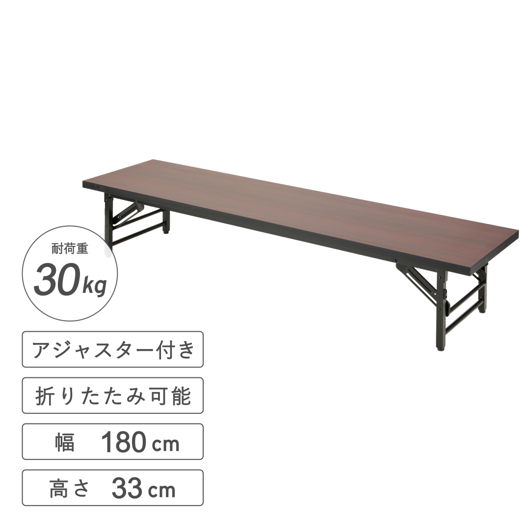 会議テーブル座卓