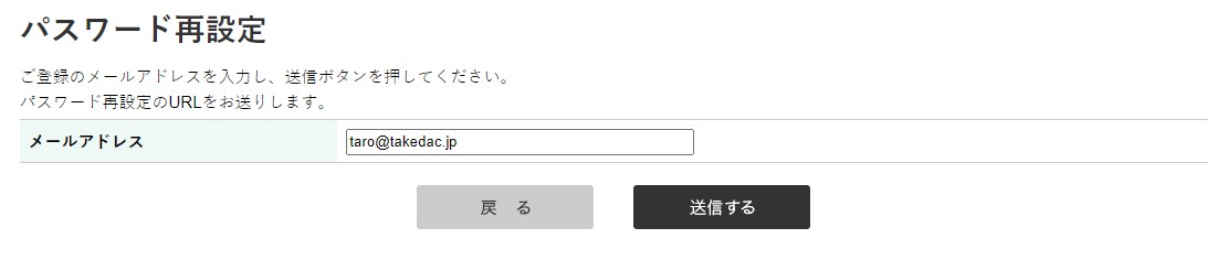 パスワードを忘れた方