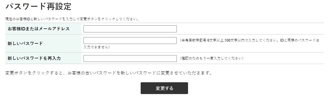 パスワードを忘れた方