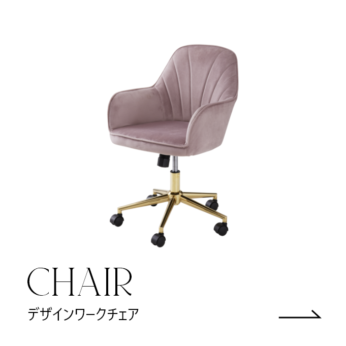 CHAIR06