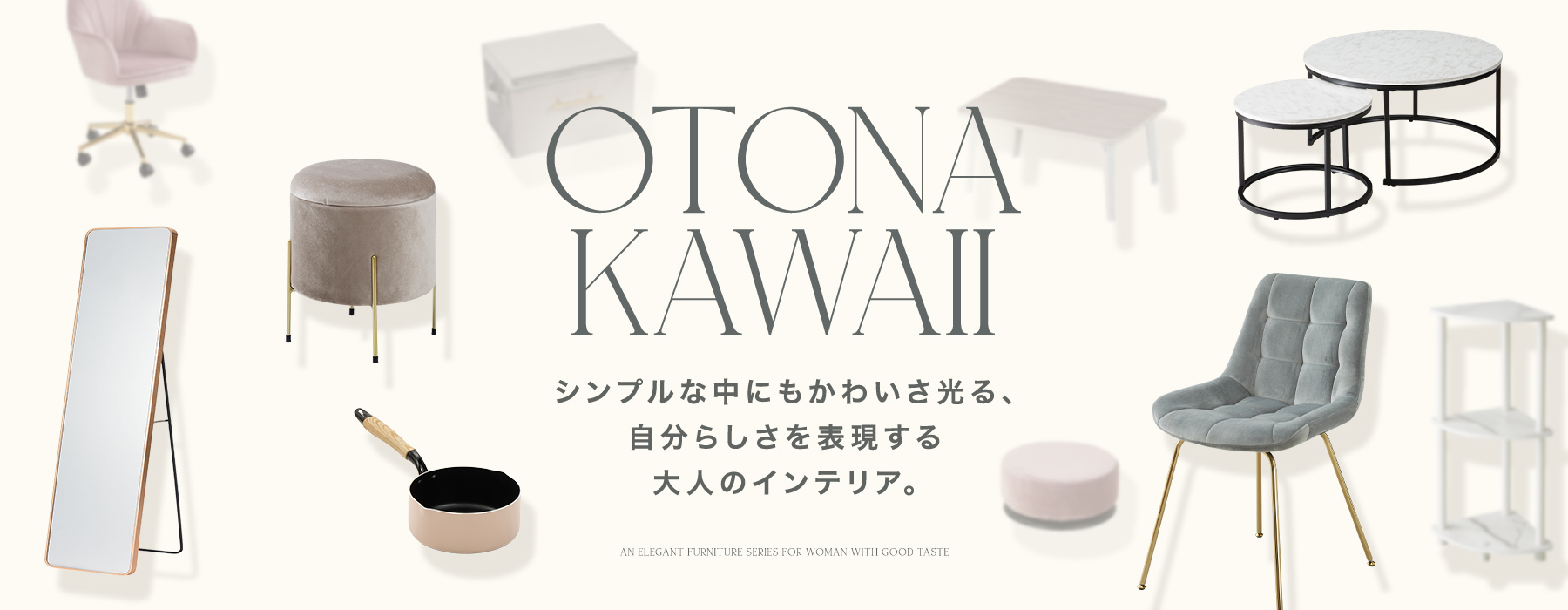 OTONA KAWAII SERIES