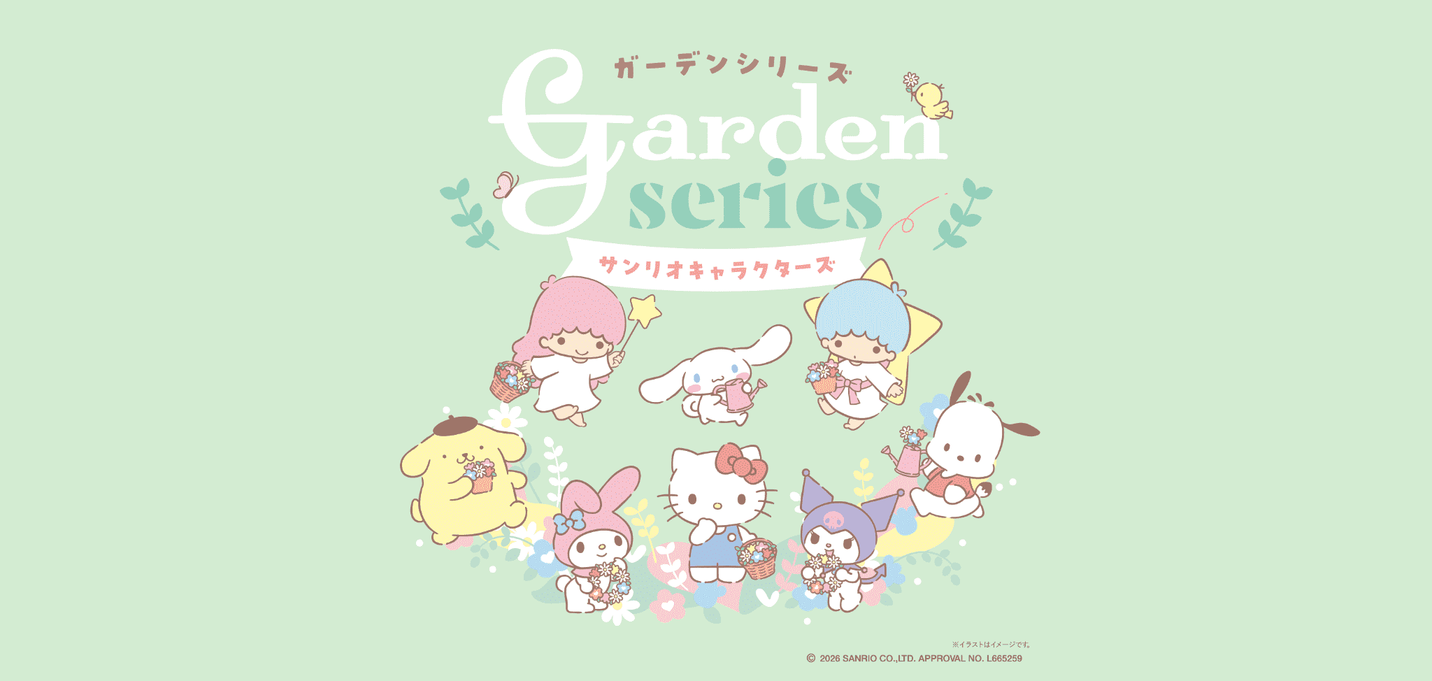 サンリオキャラクターズ ガーデン