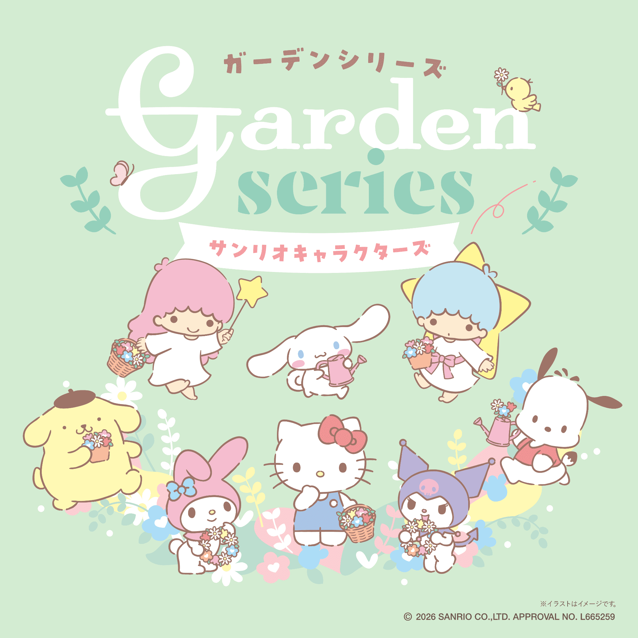 サンリオキャラクターズ ガーデン