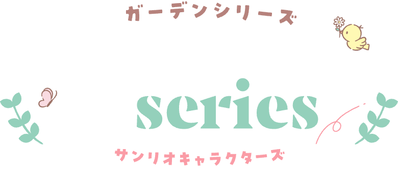 Garden Series
