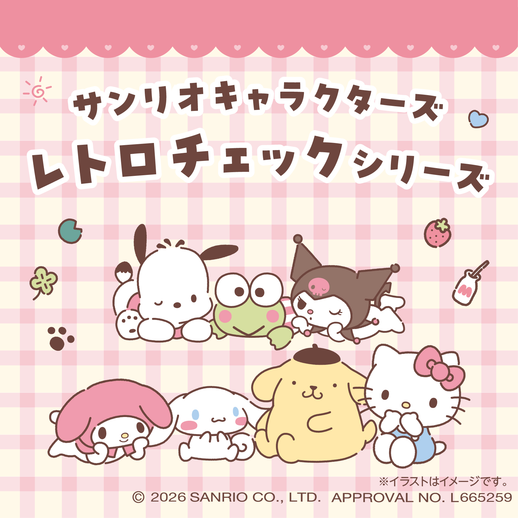 サンリオキャラクターズ インテリア