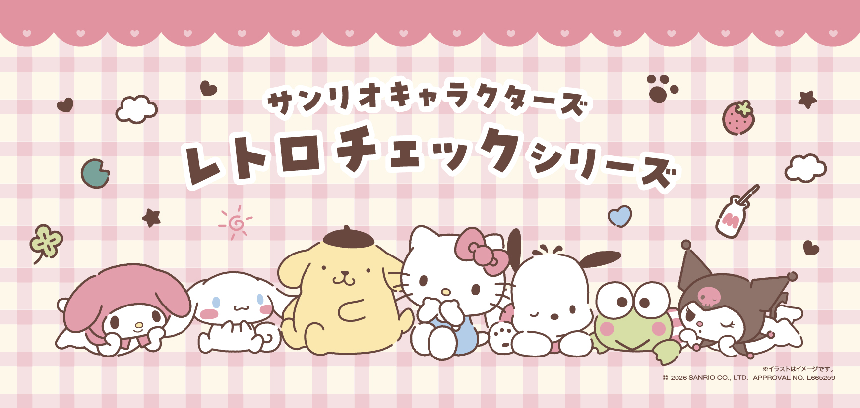 サンリオキャラクターズ インテリア