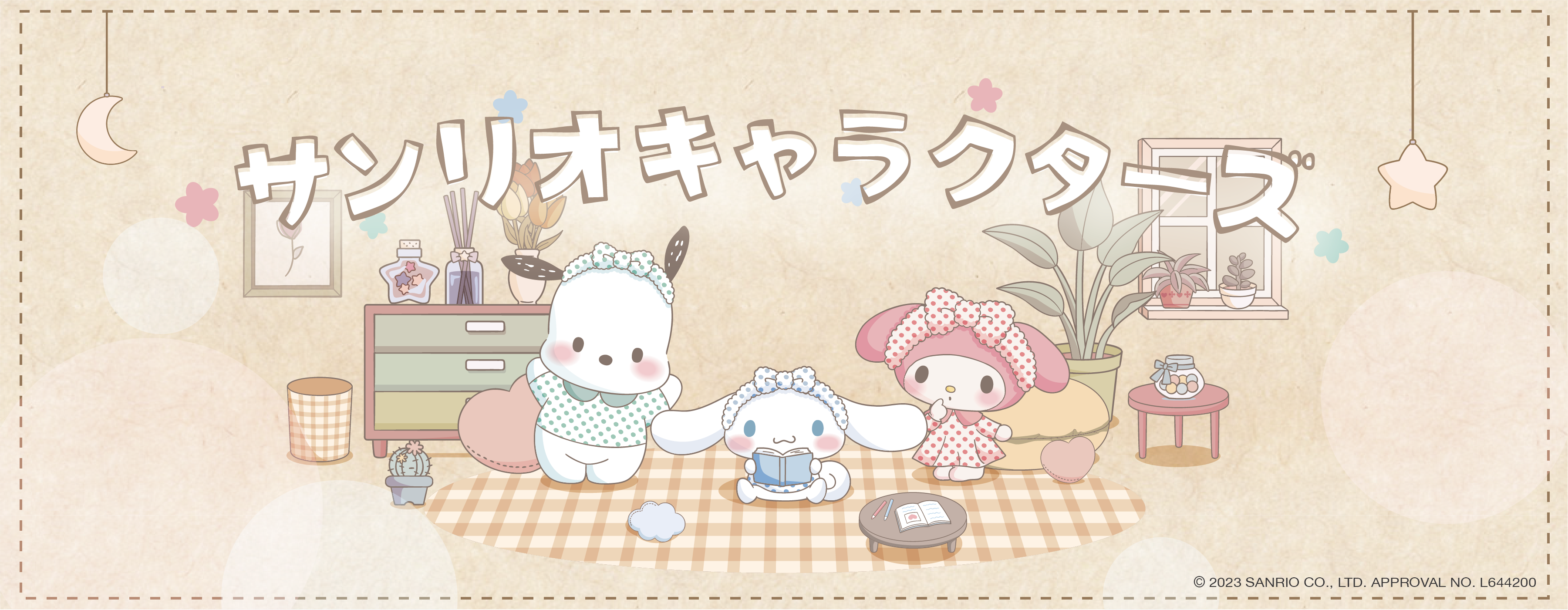 SANRIO