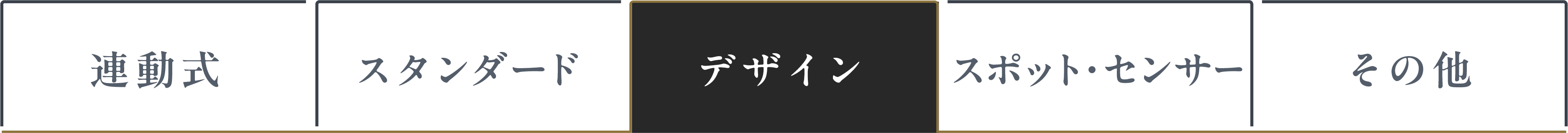 デザイン タブ選択