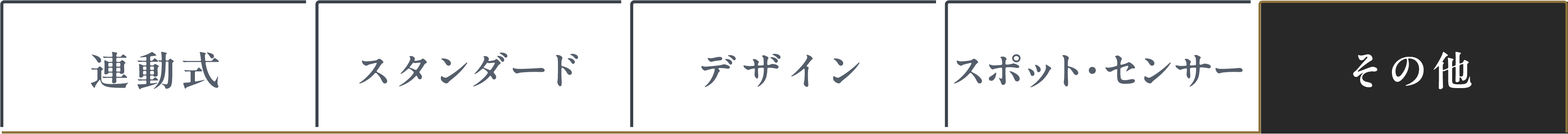 その他 タブ選択