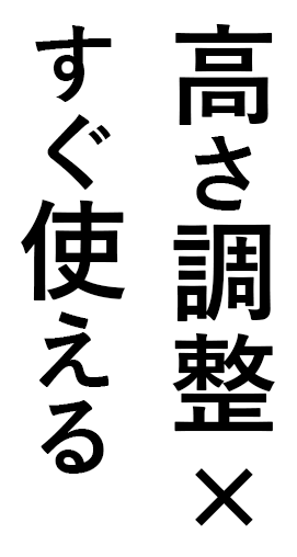 ハンガータイプ 見出し