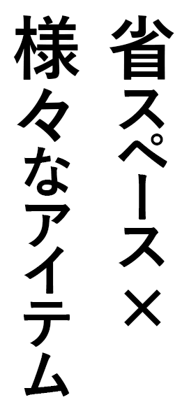 ポールタイプ 見出し