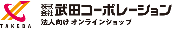株式会社武田コーポレーション