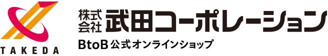 株式会社武田コーポレーション