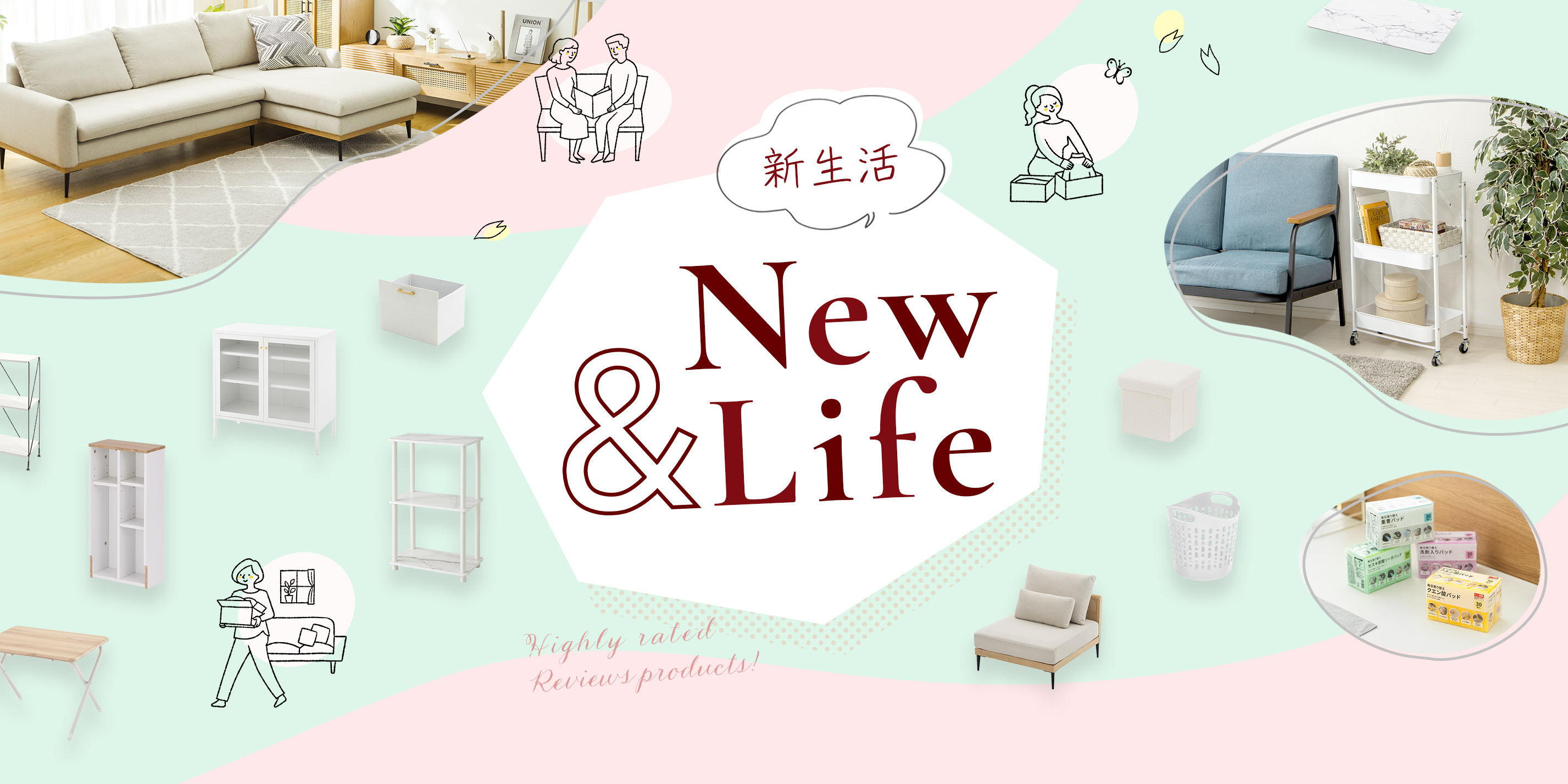 新生活特集2026 MV