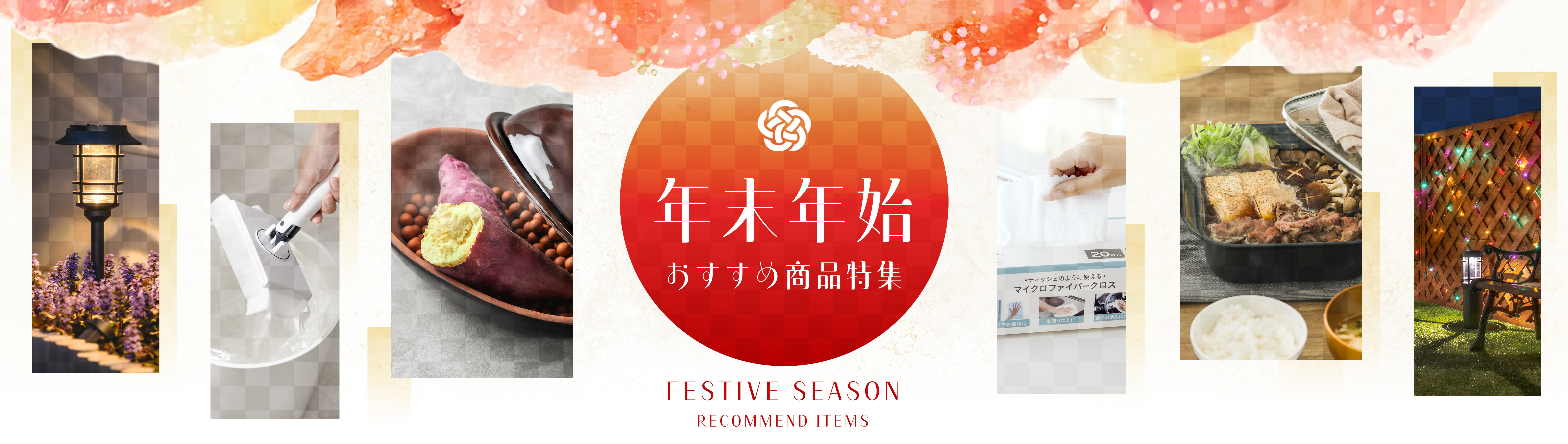 年末年始特集 MV