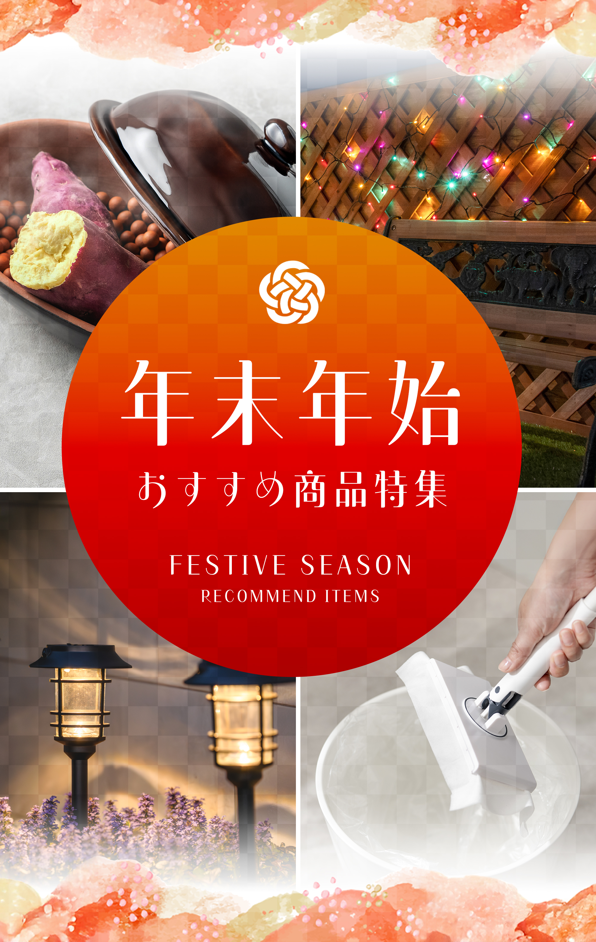 年末年始特集 MV